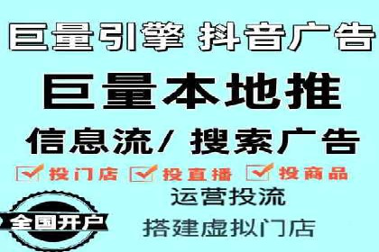 探索信息流广告投放公司的投放策略
